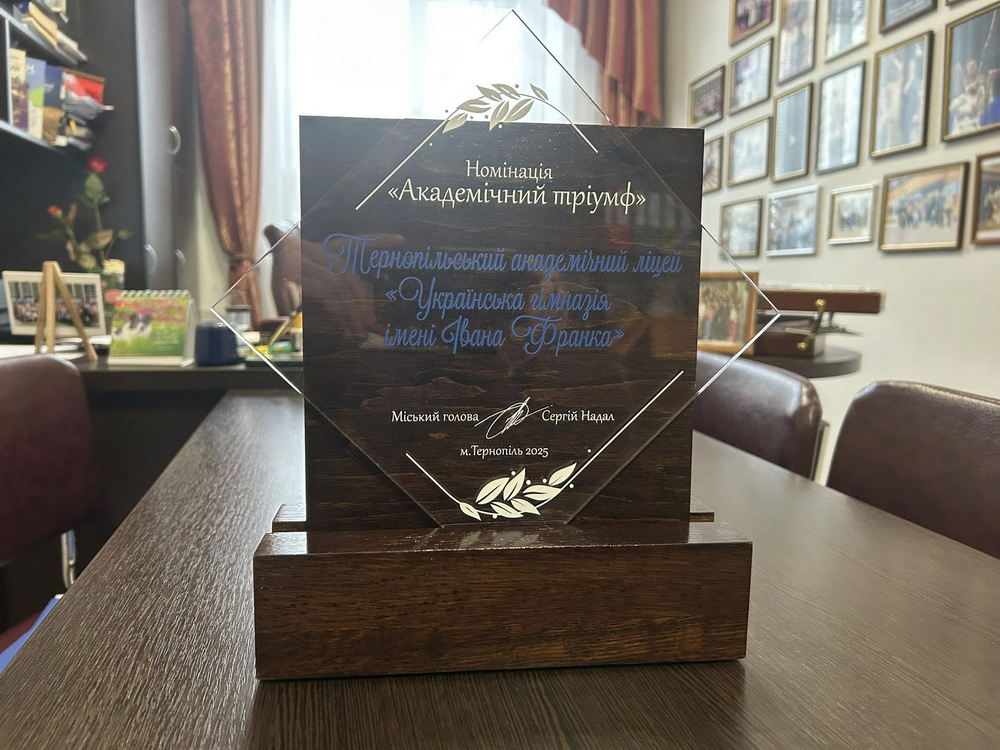 Академічний тріумф