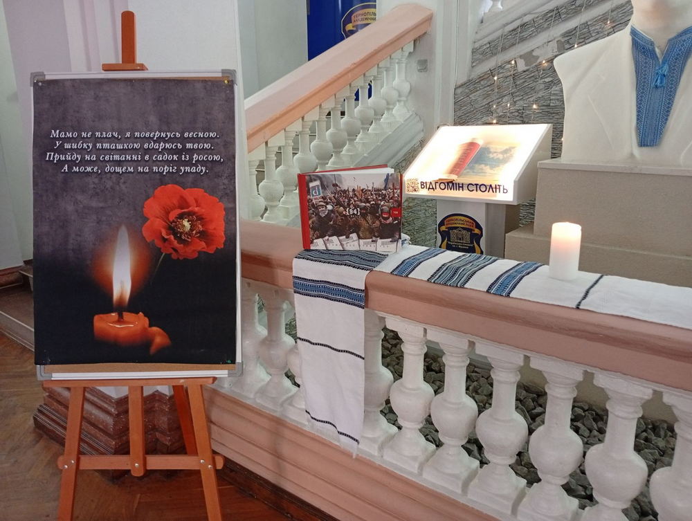 Пам’ять Героїв Небесної Сотні