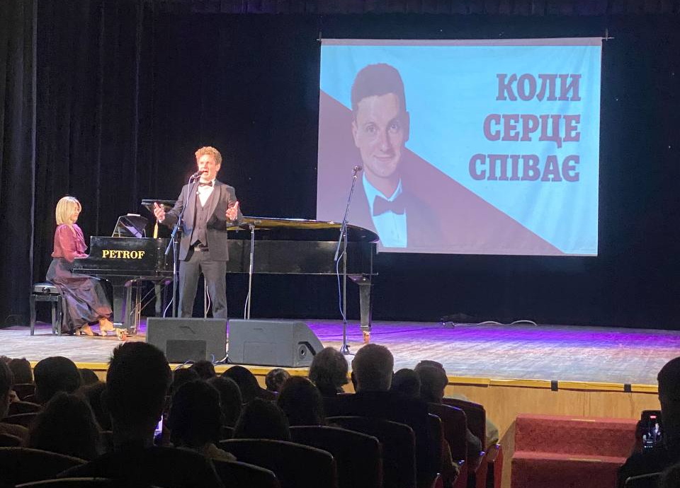 Коли серце співає