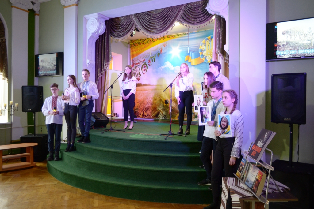 Урок пам’яті