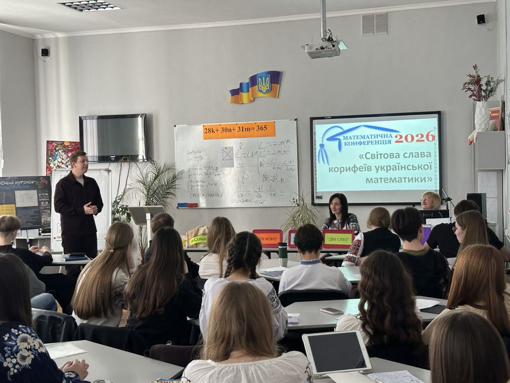 Світова слава корифеїв української математики